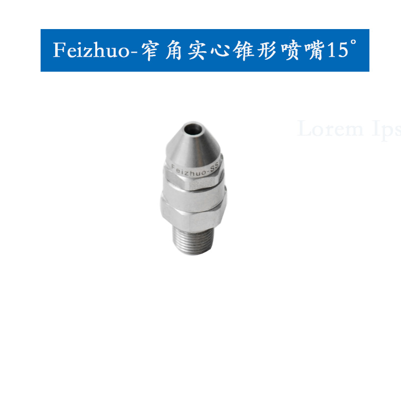 15633477778518.jpg 窄角15°.jpg